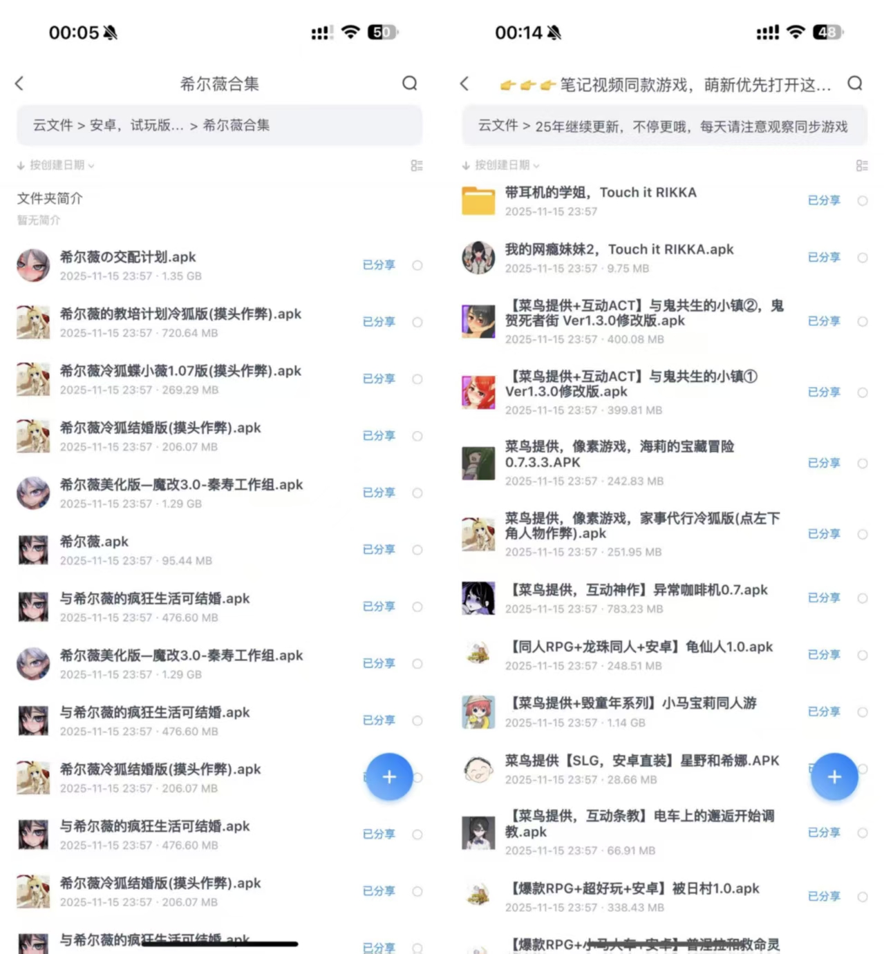 安卓豪华100+黄油小游戏持续更新